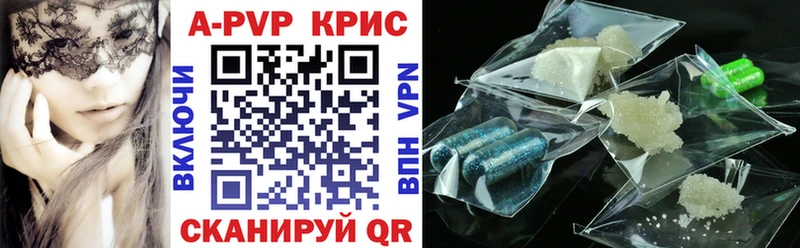 Купить  Видное  Alpha PVP Соль 