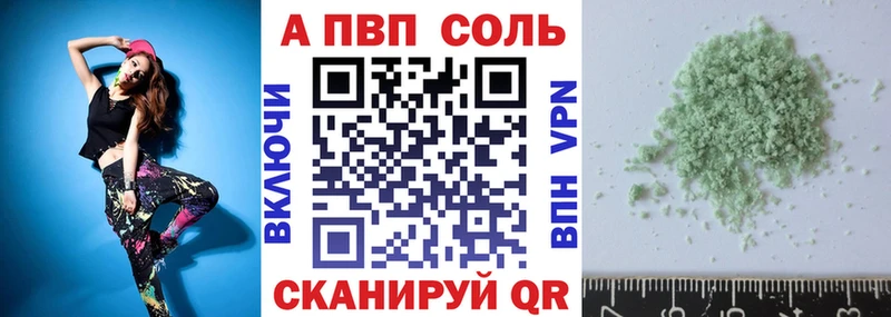 Alpha PVP мука Видное