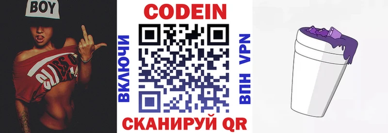 Купить  Видное  Codein Purple Drank 