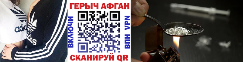Героин VHQ  Купить закладки  Видное 