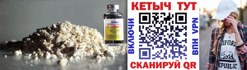 Кетамин ketamine  Купить где  Видное 