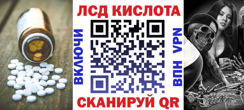 Лсд 25 экстази кислота  Купить где  Видное 