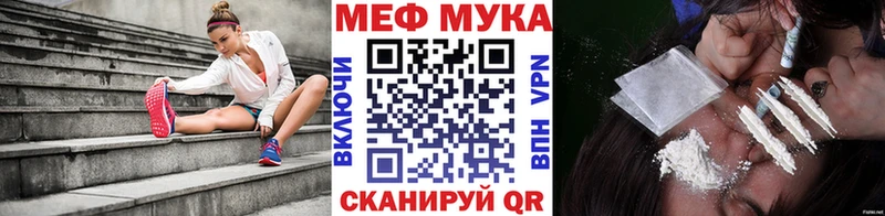 Купить закладки Видное Меф мука