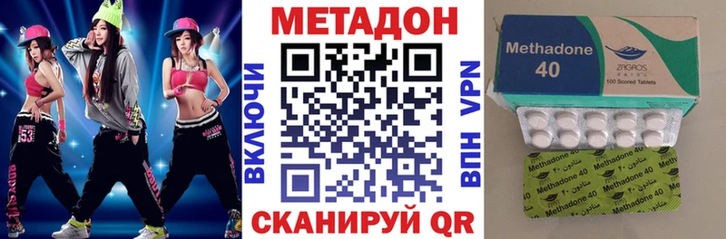Метадон methadone  Купить закладки  Видное 