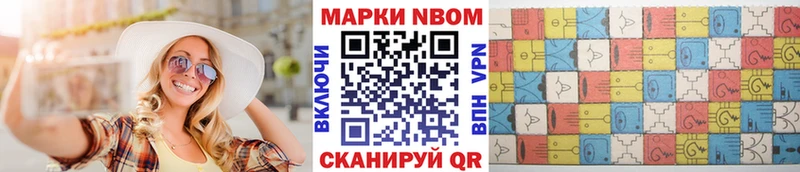 Купить закладки  Видное  Марки N-bome 1,8мг 